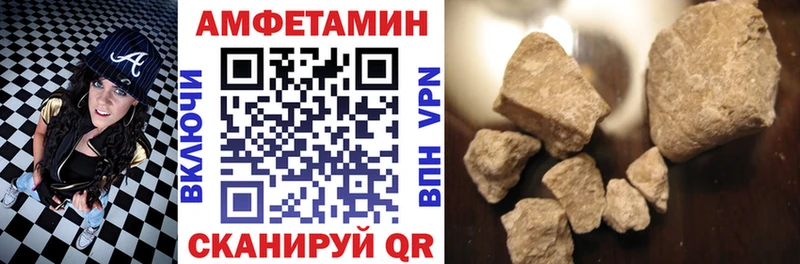 АМФ Розовый  Называевск 