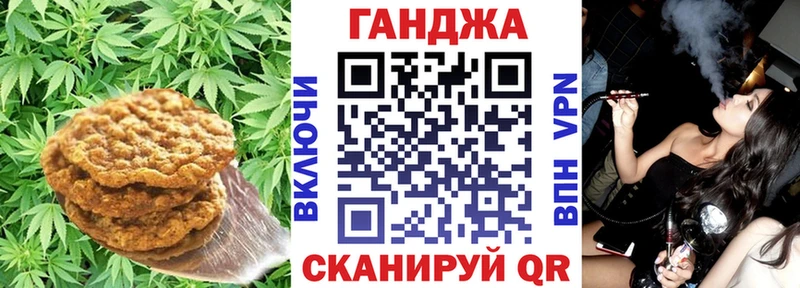 Печенье с ТГК конопля  KRAKEN рабочий сайт  Называевск 