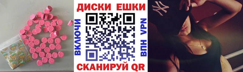 Ecstasy диски  купить наркотики цена  Называевск 
