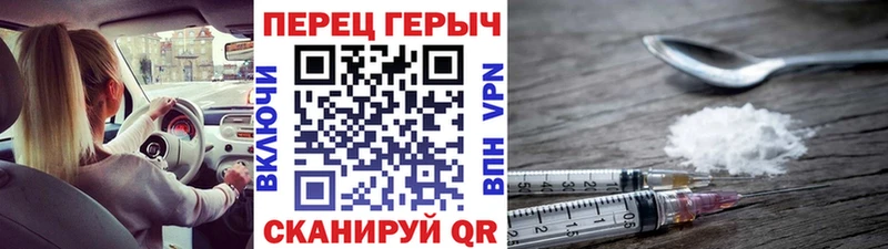 Героин белый Называевск