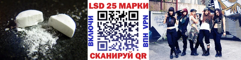 ЛСД экстази кислота  продажа наркотиков  Называевск 