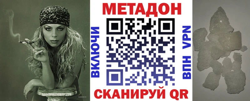 OMG как зайти Называевск Метадон белоснежный